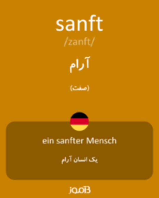  تصویر sanft - دیکشنری انگلیسی بیاموز