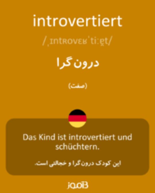  تصویر introvertiert - دیکشنری انگلیسی بیاموز