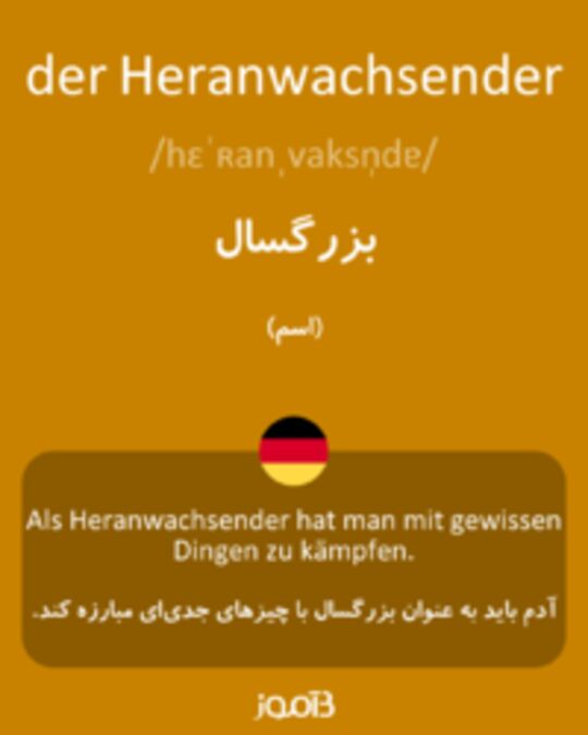  تصویر der Heranwachsender - دیکشنری انگلیسی بیاموز