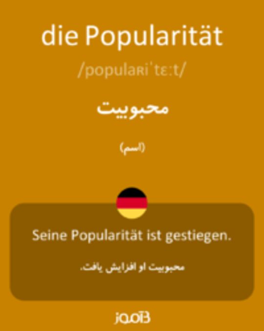  تصویر die Popularität - دیکشنری انگلیسی بیاموز