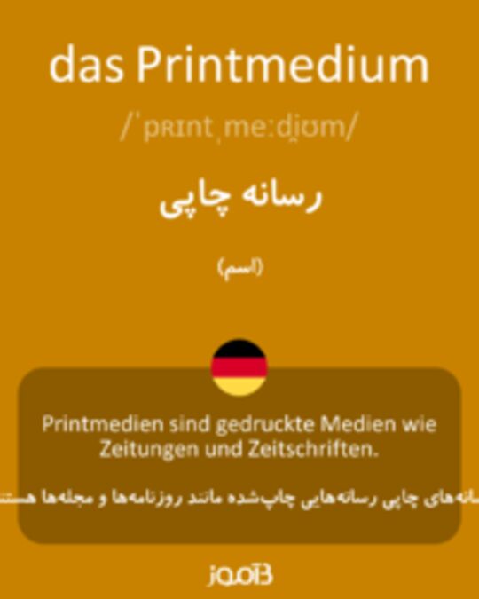  تصویر das Printmedium - دیکشنری انگلیسی بیاموز