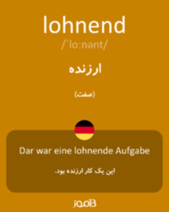  تصویر lohnend - دیکشنری انگلیسی بیاموز