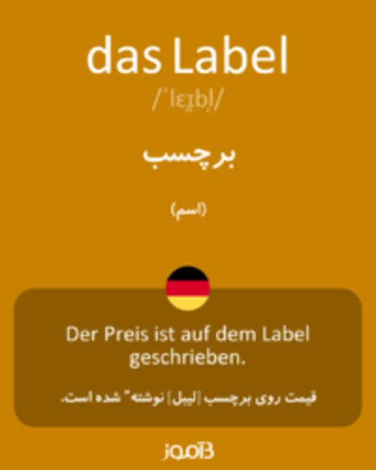  تصویر das Label - دیکشنری انگلیسی بیاموز