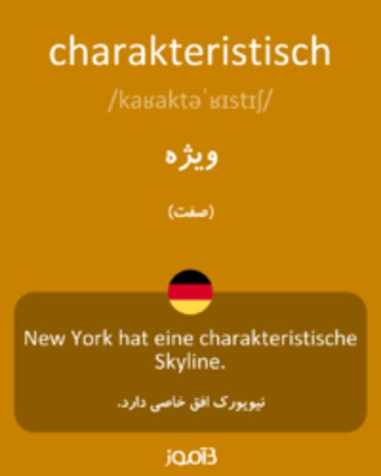  تصویر charakteristisch - دیکشنری انگلیسی بیاموز