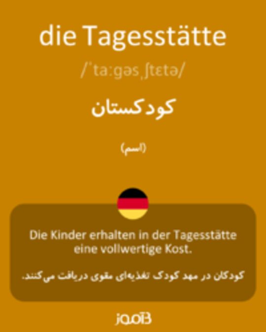  تصویر die Tagesstätte - دیکشنری انگلیسی بیاموز