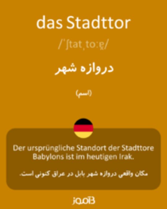  تصویر das Stadttor - دیکشنری انگلیسی بیاموز