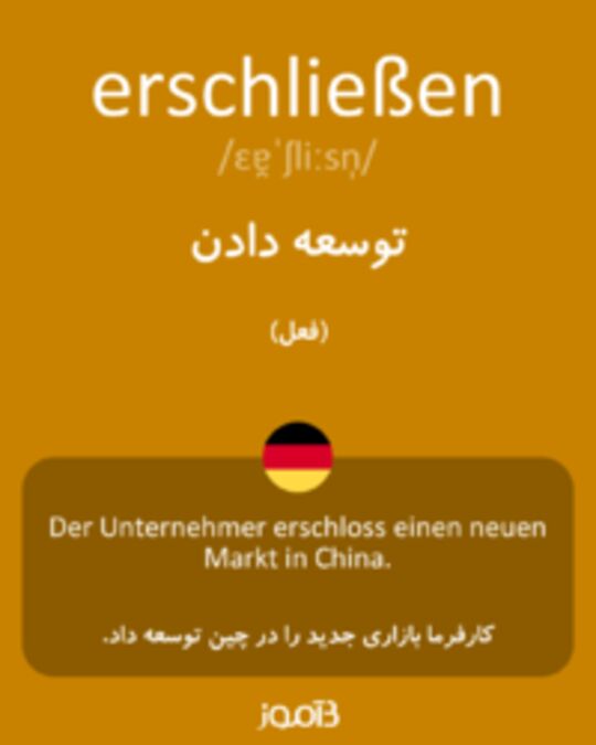  تصویر erschließen - دیکشنری انگلیسی بیاموز