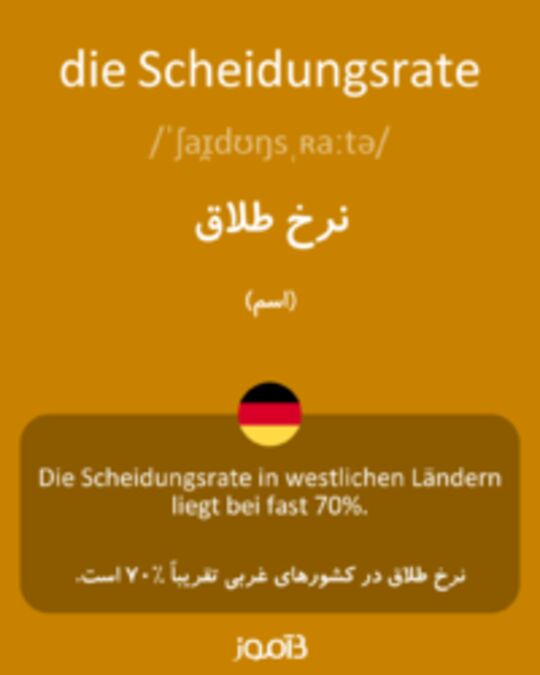  تصویر die Scheidungsrate - دیکشنری انگلیسی بیاموز