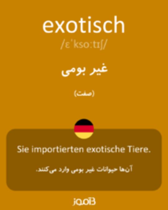  تصویر exotisch - دیکشنری انگلیسی بیاموز