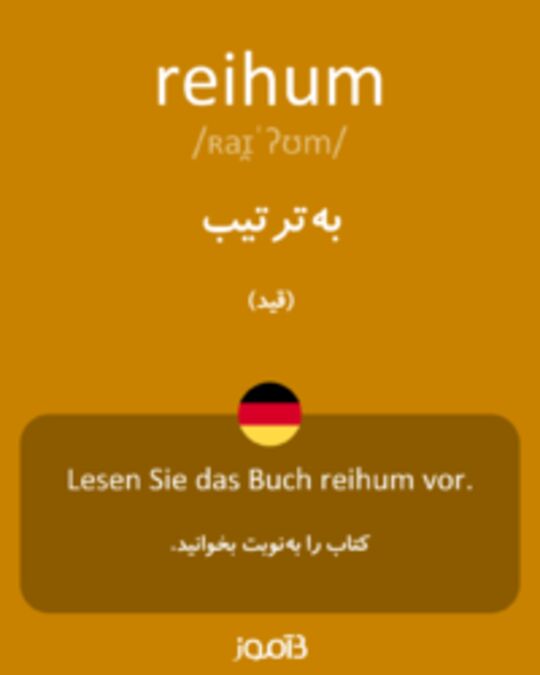  تصویر reihum - دیکشنری انگلیسی بیاموز