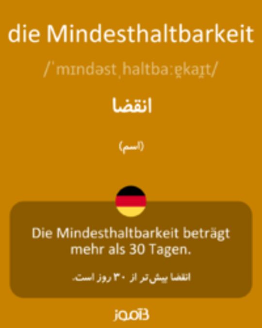  تصویر die Mindesthaltbarkeit - دیکشنری انگلیسی بیاموز