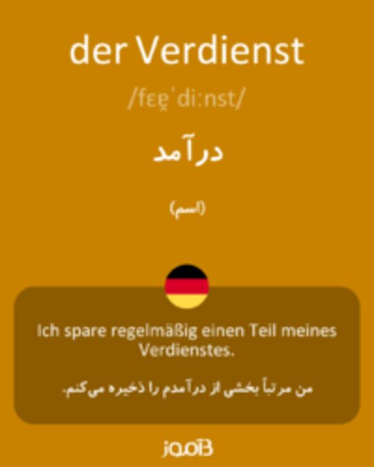  تصویر der Verdienst - دیکشنری انگلیسی بیاموز