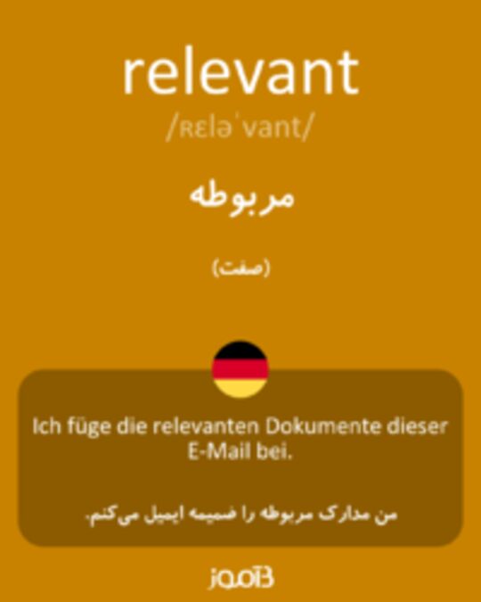  تصویر relevant - دیکشنری انگلیسی بیاموز