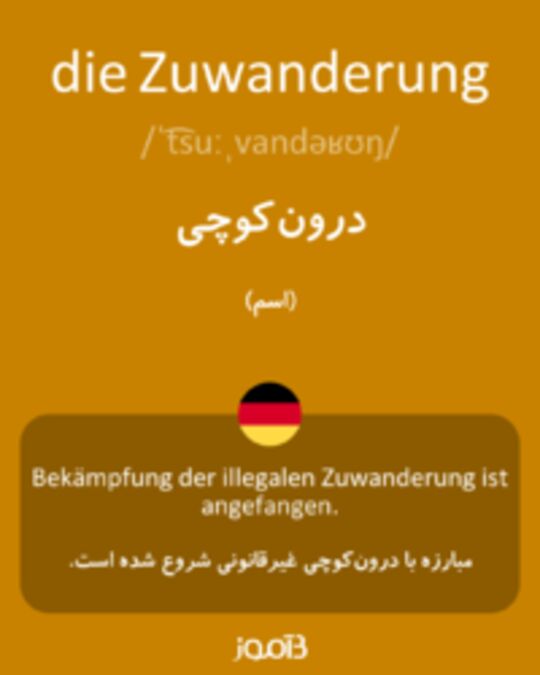  تصویر die Zuwanderung - دیکشنری انگلیسی بیاموز