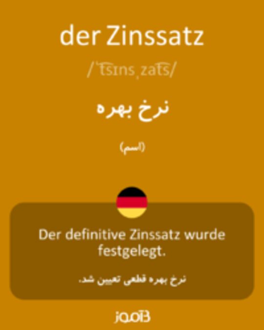  تصویر der Zinssatz - دیکشنری انگلیسی بیاموز