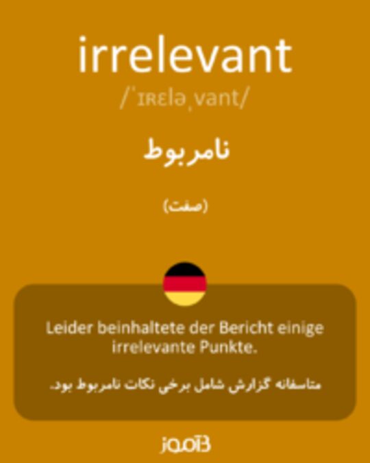  تصویر irrelevant - دیکشنری انگلیسی بیاموز