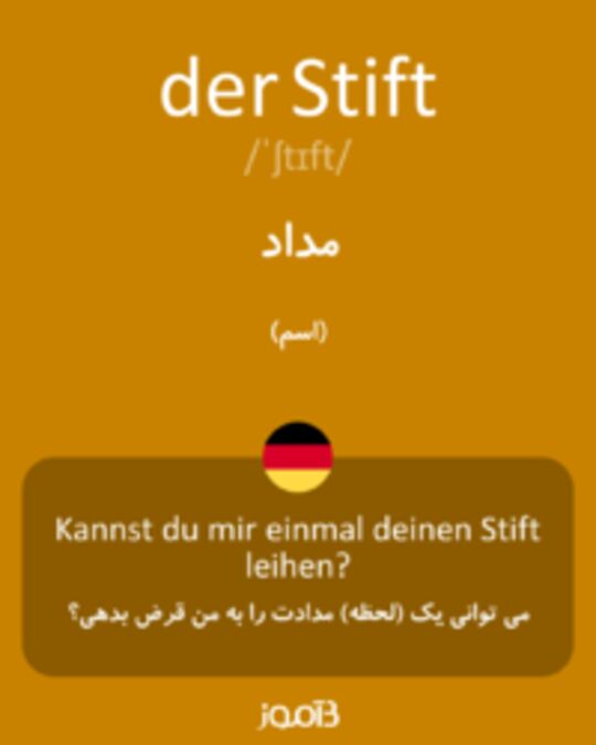  تصویر der Stift - دیکشنری انگلیسی بیاموز