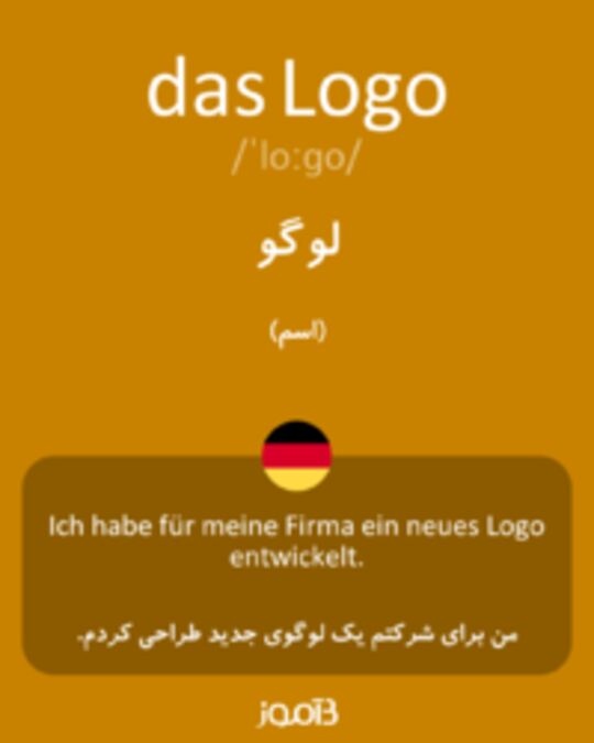  تصویر das Logo - دیکشنری انگلیسی بیاموز