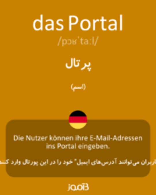  تصویر das Portal - دیکشنری انگلیسی بیاموز