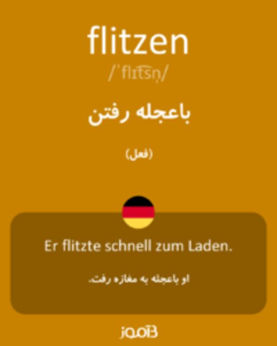  تصویر flitzen - دیکشنری انگلیسی بیاموز