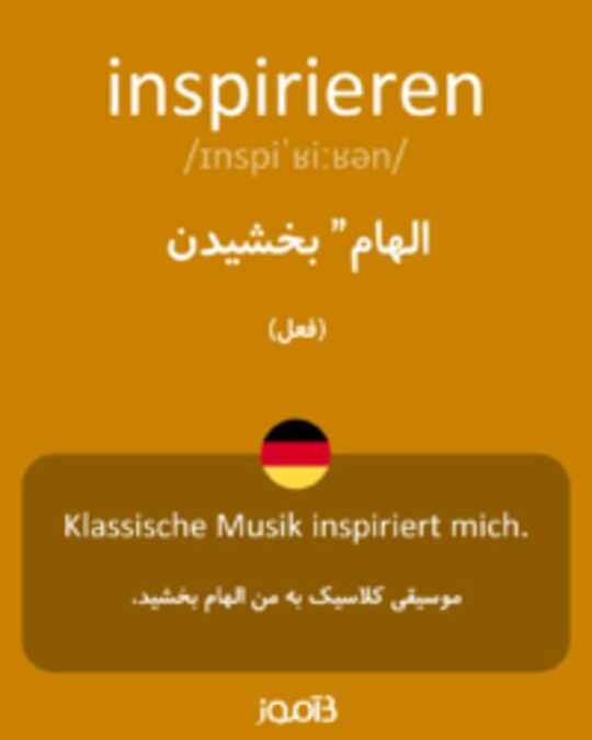  تصویر inspirieren - دیکشنری انگلیسی بیاموز