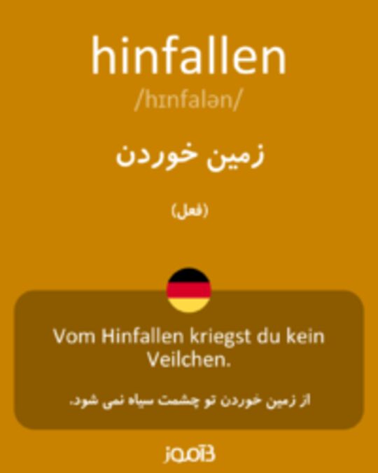  تصویر hinfallen - دیکشنری انگلیسی بیاموز