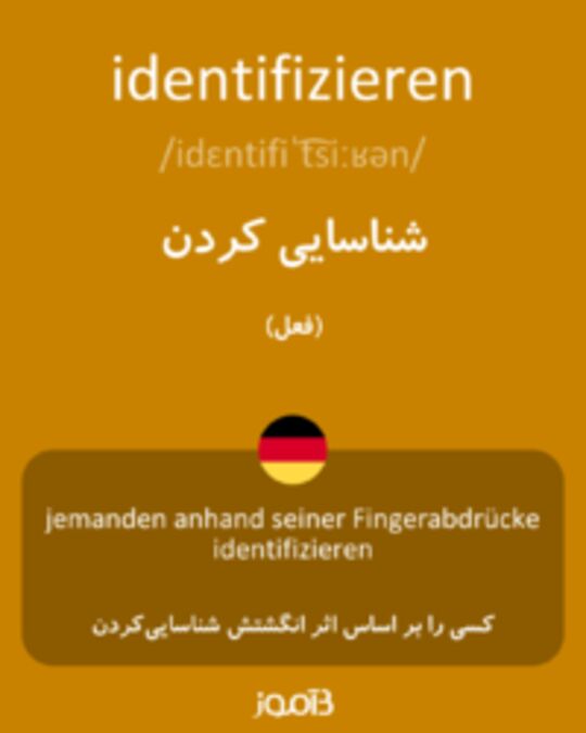  تصویر identifizieren - دیکشنری انگلیسی بیاموز