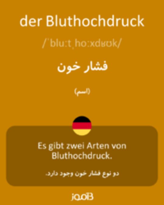  تصویر der Bluthochdruck - دیکشنری انگلیسی بیاموز