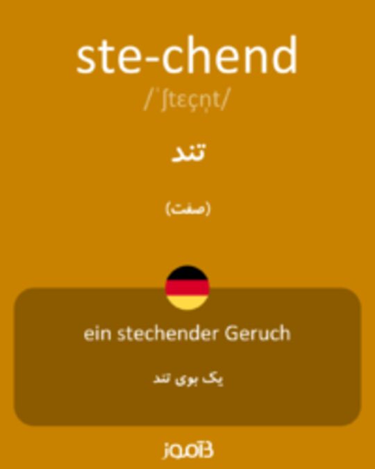  تصویر ste­chend - دیکشنری انگلیسی بیاموز