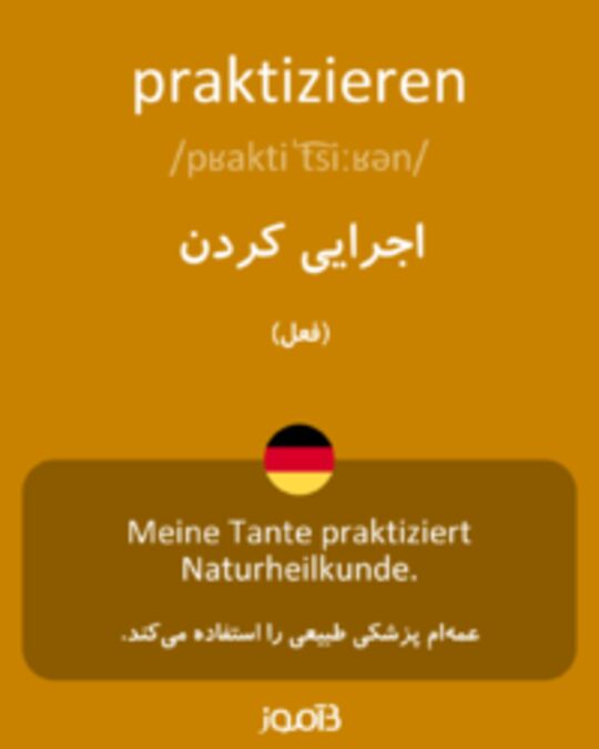  تصویر praktizieren - دیکشنری انگلیسی بیاموز