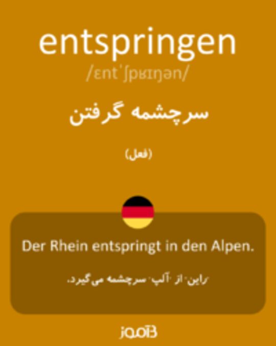  تصویر entspringen - دیکشنری انگلیسی بیاموز