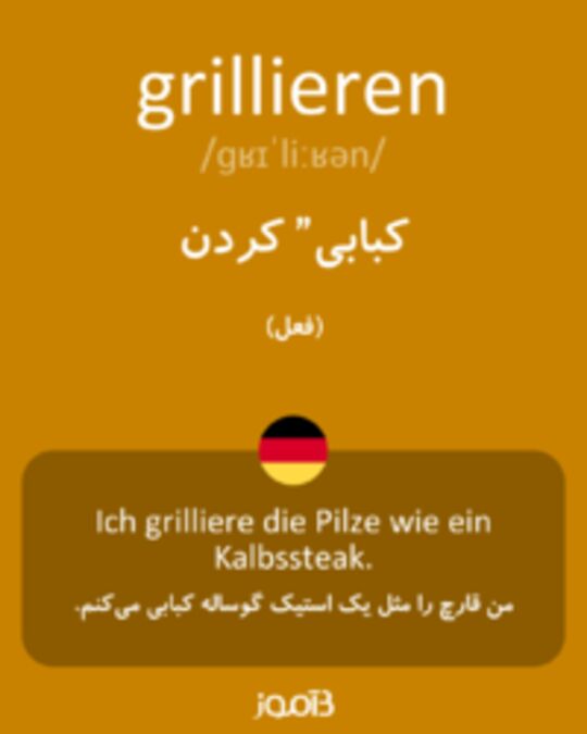  تصویر grillieren - دیکشنری انگلیسی بیاموز