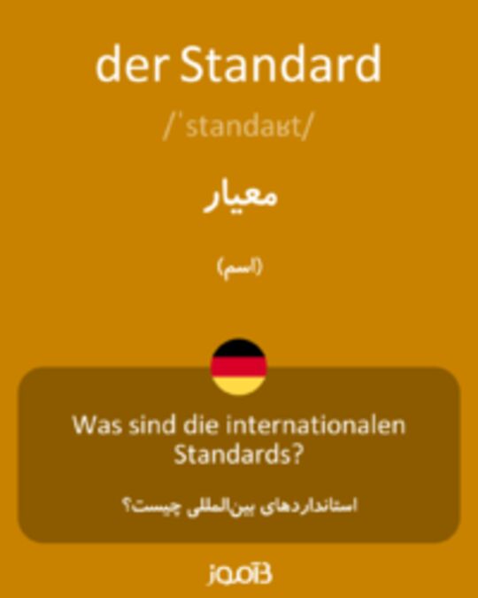  تصویر der Standard - دیکشنری انگلیسی بیاموز