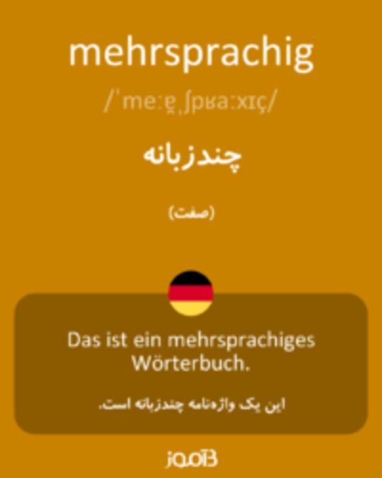  تصویر mehrsprachig - دیکشنری انگلیسی بیاموز