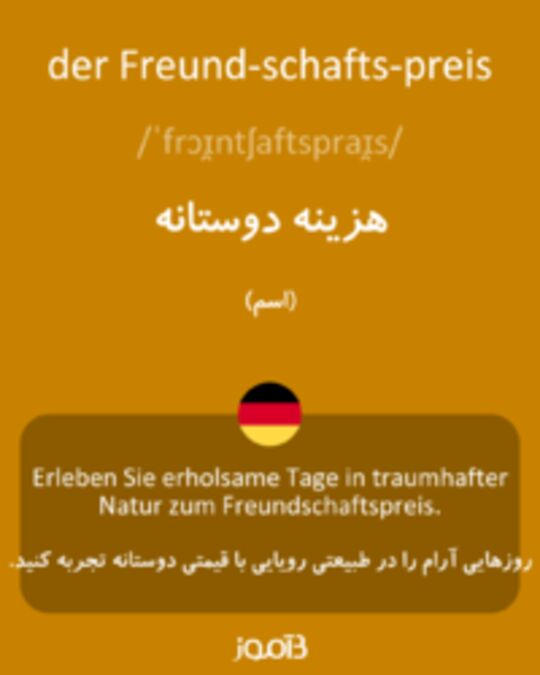  تصویر der Freund­schafts­preis - دیکشنری انگلیسی بیاموز