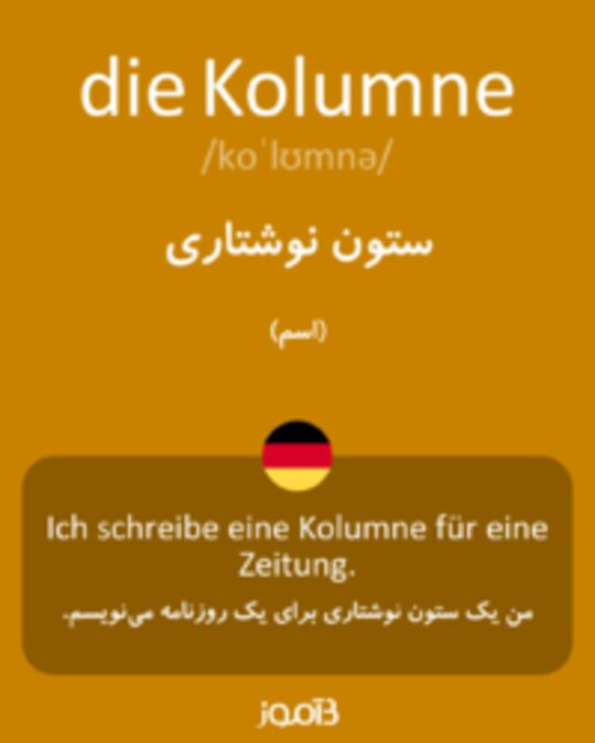  تصویر die Kolumne - دیکشنری انگلیسی بیاموز