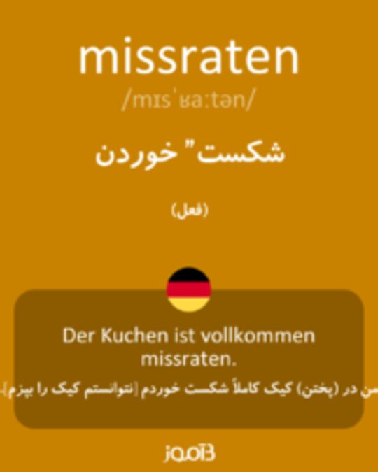  تصویر missraten - دیکشنری انگلیسی بیاموز