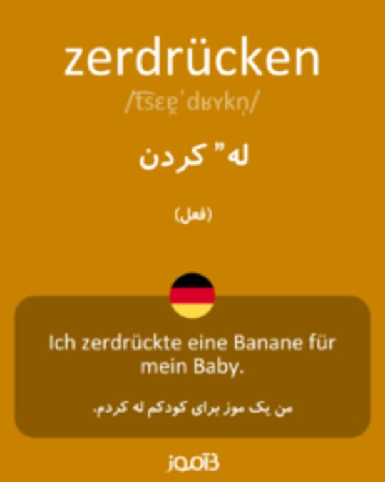  تصویر zerdrücken - دیکشنری انگلیسی بیاموز