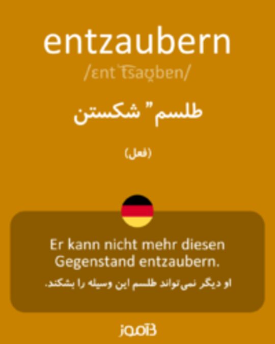  تصویر entzaubern - دیکشنری انگلیسی بیاموز