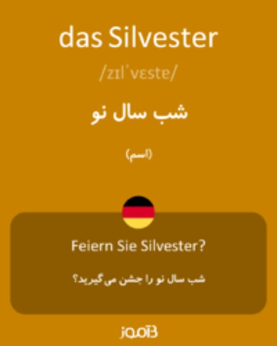  تصویر das Silvester - دیکشنری انگلیسی بیاموز