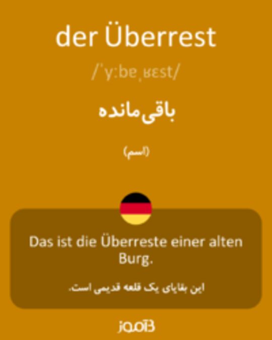  تصویر der Überrest - دیکشنری انگلیسی بیاموز