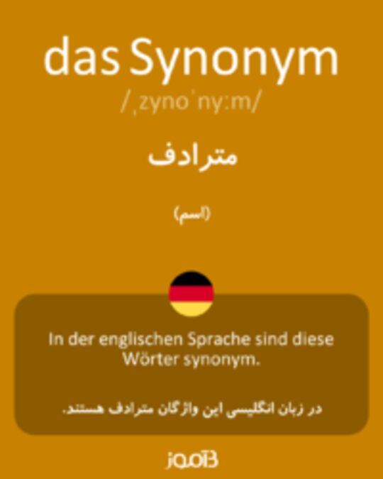  تصویر das Synonym - دیکشنری انگلیسی بیاموز