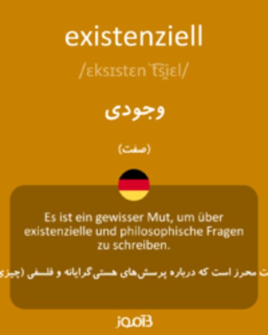  تصویر existenziell - دیکشنری انگلیسی بیاموز