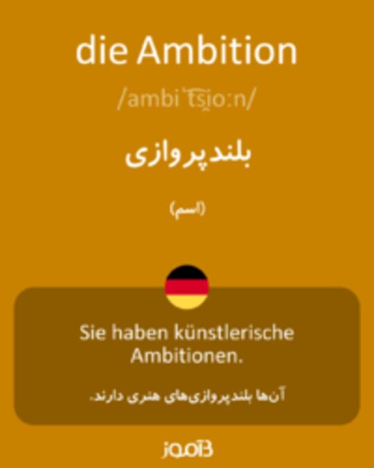  تصویر die Ambition - دیکشنری انگلیسی بیاموز