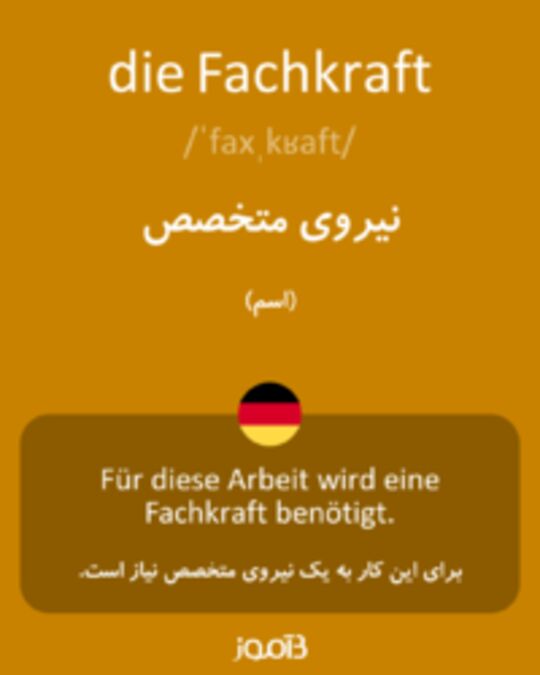  تصویر die Fachkraft - دیکشنری انگلیسی بیاموز