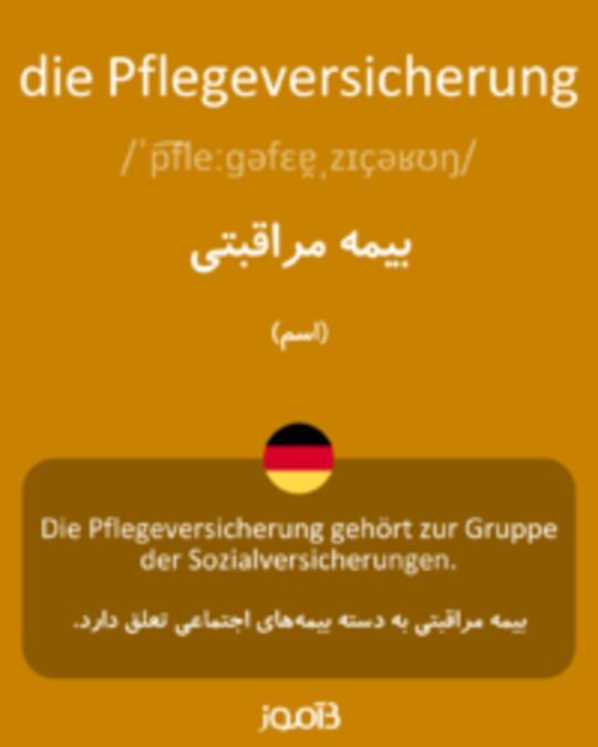  تصویر die Pflegeversicherung - دیکشنری انگلیسی بیاموز