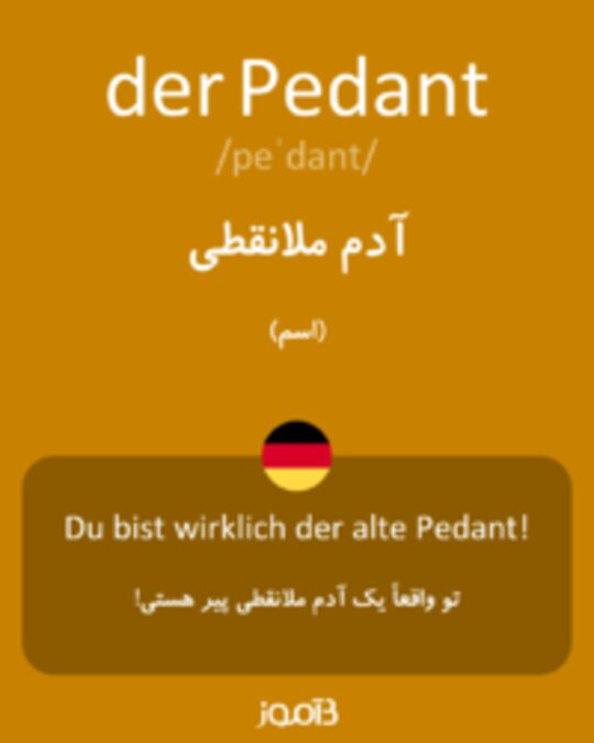  تصویر der Pedant - دیکشنری انگلیسی بیاموز