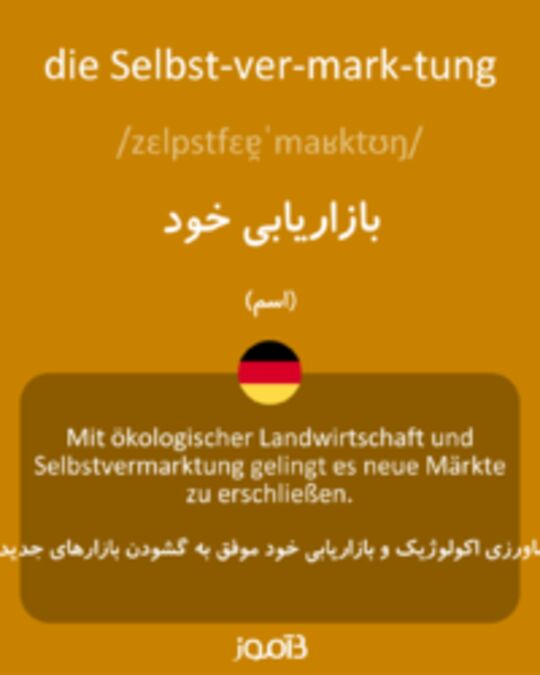  تصویر die Selbst­ver­mark­tung - دیکشنری انگلیسی بیاموز