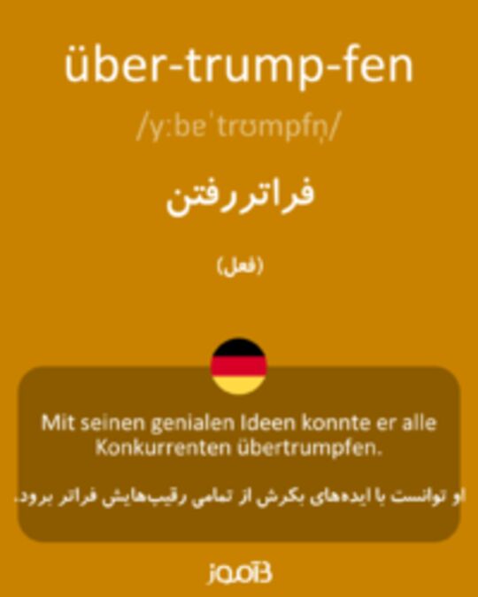  تصویر über­trump­fen - دیکشنری انگلیسی بیاموز