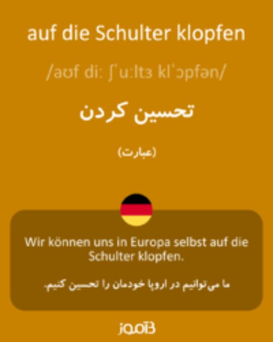  تصویر auf die Schulter klopfen - دیکشنری انگلیسی بیاموز